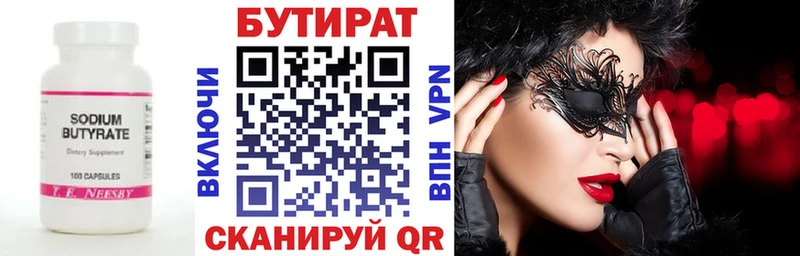закладка  Долинск  Бутират оксана 