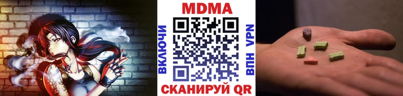 МДМА VHQ  купить наркотик  Долинск 