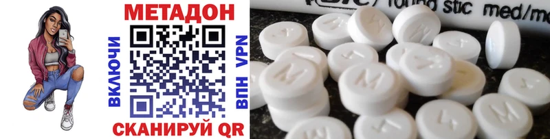 shop наркотические препараты  Долинск  Метадон VHQ 