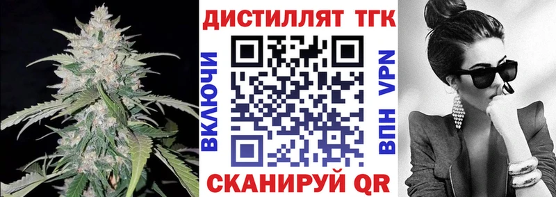 ТГК вейп с тгк  Долинск 